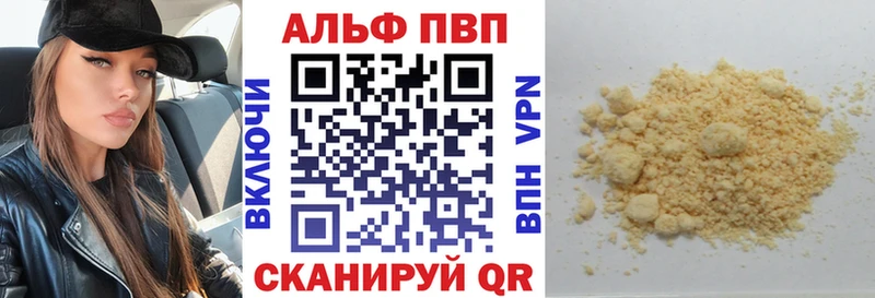что такое наркотик Ковров A-PVP мука