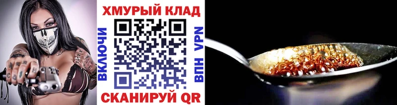 ГЕРОИН гречка  купить   Ковров 