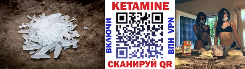 КЕТАМИН VHQ  закладка  сайты даркнета телеграм  Ковров 